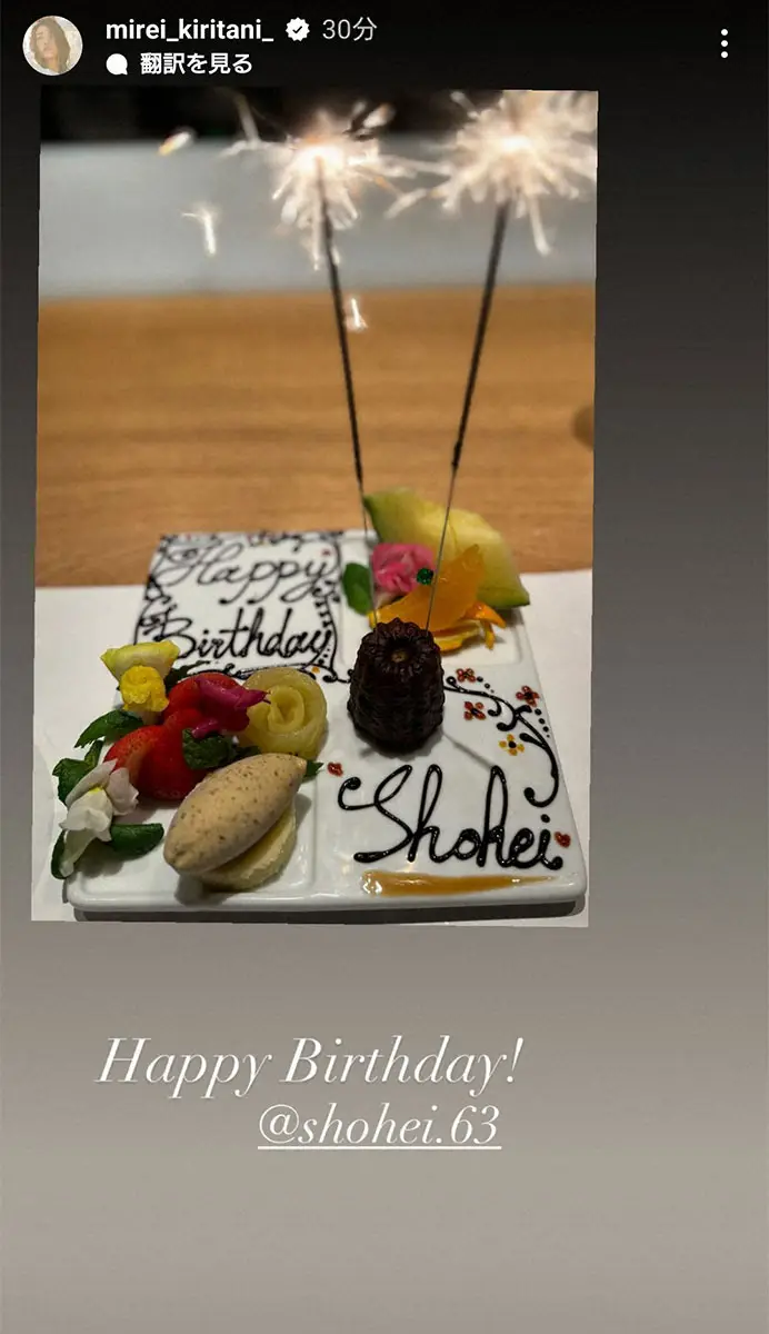 【画像・写真】桐谷美玲　夫・三浦翔平の36歳の誕生日を祝福　ファン「桐谷美玲と三浦翔平夫婦可愛いよね」の声