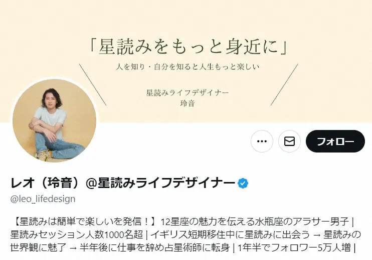 【画像・写真】WEBメディアで人気の占い師・玲音氏、謝罪　他媒体記事をAIで改変→各サイトに配信「報酬を得ていた」