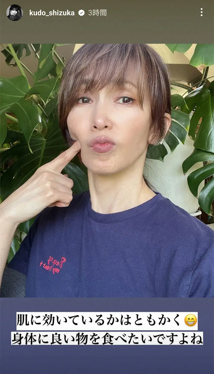 【画像・写真】工藤静香　鍋でお肌ツルツル!?「身体に良い物を食べたい」ゼラチン感たっぷりの料理披露