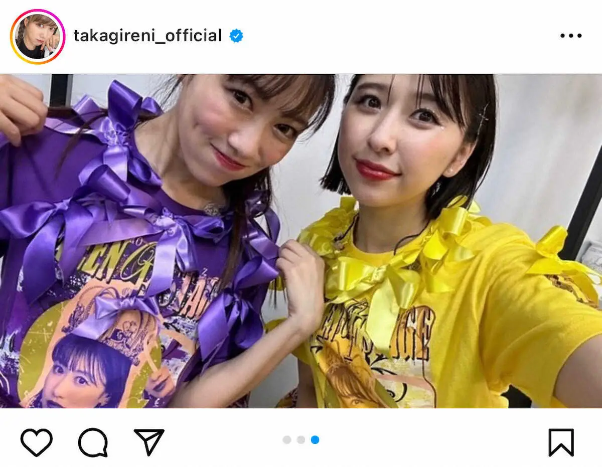 【画像・写真】高城れに「生まれてきてくれてありがとう！」　誕生日の玉井詩織を祝福！「最後の一言に尽きる」の声