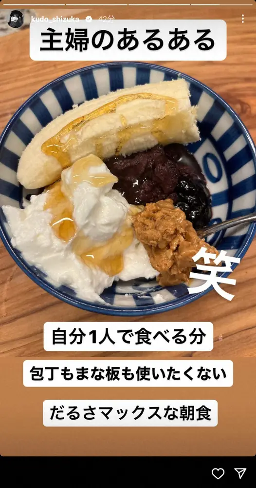 【画像・写真】工藤静香　「主婦のあるある」包丁もまな板も使わない朝食紹介&愛犬の散歩で「ちょっとバテました」