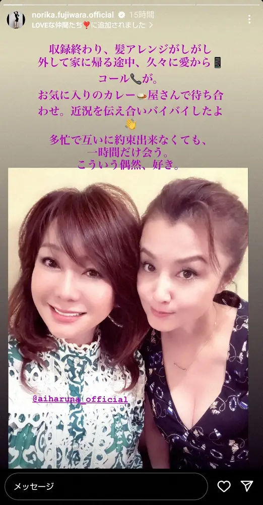 【画像・写真】藤原紀香　自身を「大好きなおねぇちゃん」と慕う人気タレントと仕事終わりのサク飯「こういう偶然好き」