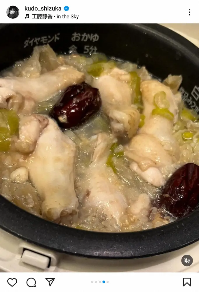 【画像・写真】工藤静香　夏バテにも効果アリ？炊飯器で作るヘルシーな薬膳粥紹介「これだけ食べておけば安心のような」