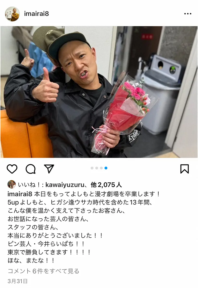 【画像・写真】今年上京の注目芸人　入居早々“近隣トラブル”「奥さんみるみる痩せて」見取り図・盛山心配「やつれてる」