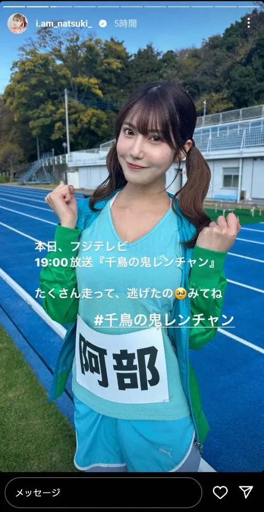 【画像・写真】“令和の峰不二子”阿部なつき　ツインテールのランシャツ＆短パン姿公開し「たくさん走って、逃げたの」