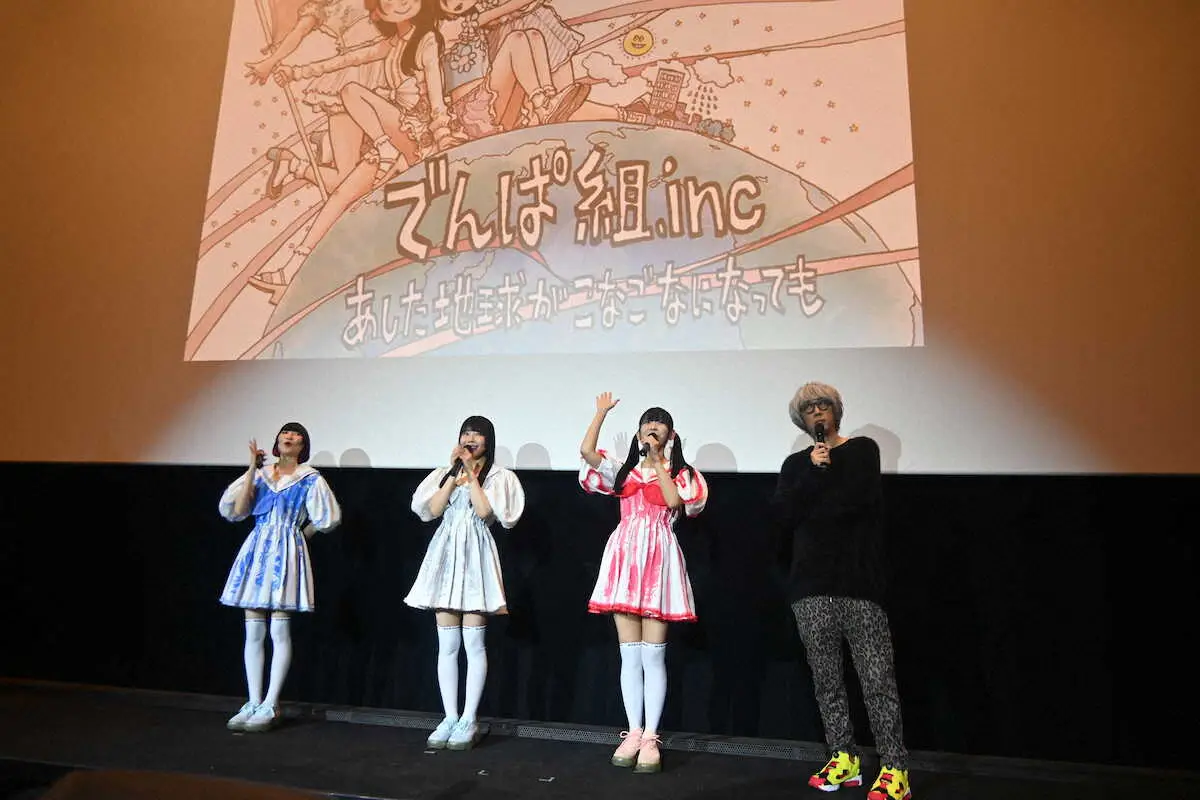 【画像・写真】浅野いにお氏　でんぱ組がいなかったら「デデデデはない」作詞した楽曲が発表から9年越しに映画挿入歌　