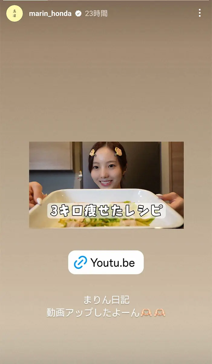 【画像・写真】本田真凜さん「3キロやせた」ダイエットレシピ紹介に「美味しそう」「じゅうぶん細いのに」などの声