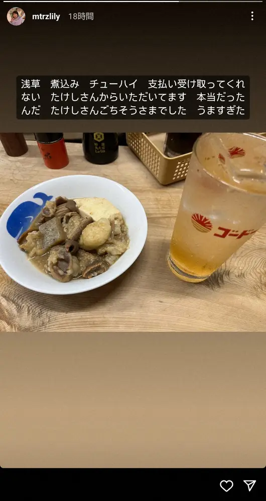 【画像・写真】見取り図リリー「支払い受け取ってくれない」浅草の名店で困惑…大物芸人の“伝説”に「本当だったんだ」