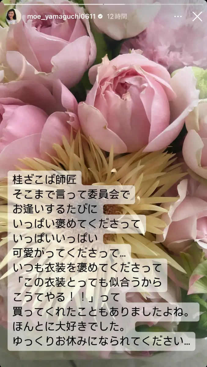 【画像・写真】桂ざこばさん急死　松嶋尚美「かわいい人」山口もえ「ほんとに大好き」追悼　番組で共演