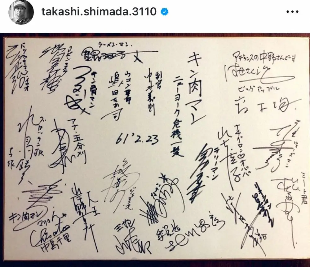 【画像・写真】キン肉マン作者　「読者が持っていた」とんでもないお宝に号泣「亡くなられた郷里大輔さん…」