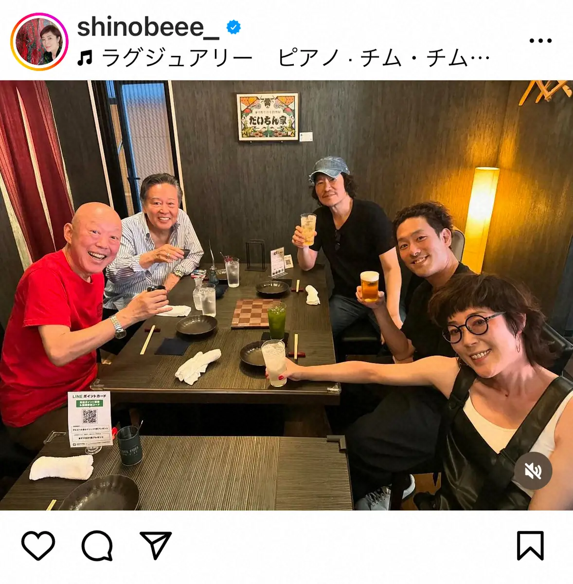 【画像・写真】寺島しのぶ「さあて、やりますか！」　超豪華俳優陣との乾杯ショットに反響「すごいメンバー」「いいお顔」