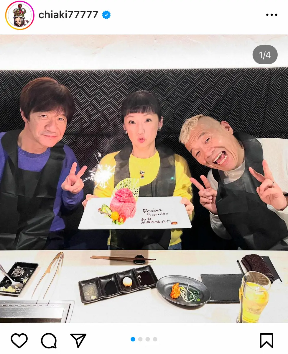 【画像・写真】千秋「ポケビ」の紅白打ち上げを報告　YouTube100万人登録で再結成を改めて宣言