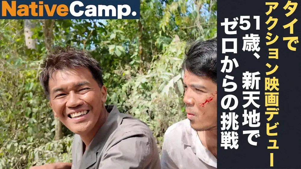 【画像・写真】武井壮　タイの人気アクション映画メイキング動画公開　過酷撮影でも「最高。50歳からはもう1回人生を」