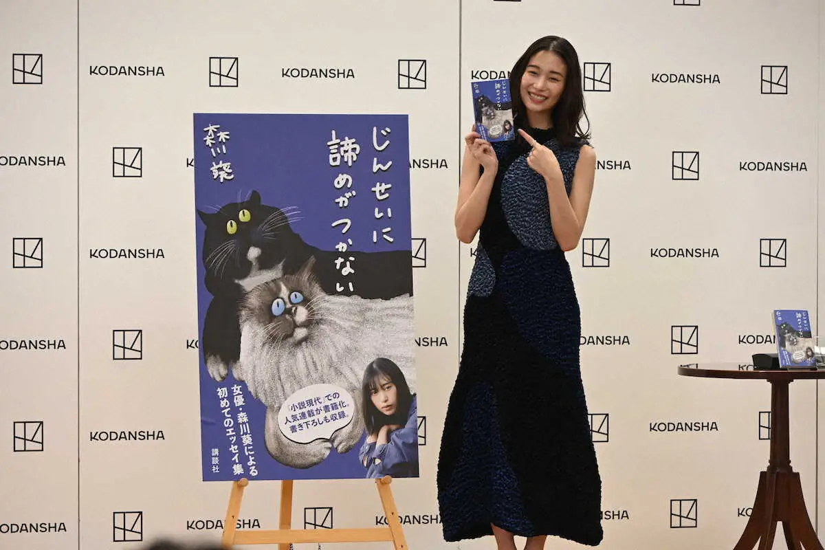 【画像・写真】“多才”森川葵　初著書に手応え「自分でも上手く表現出来ている」　目指す部数は…