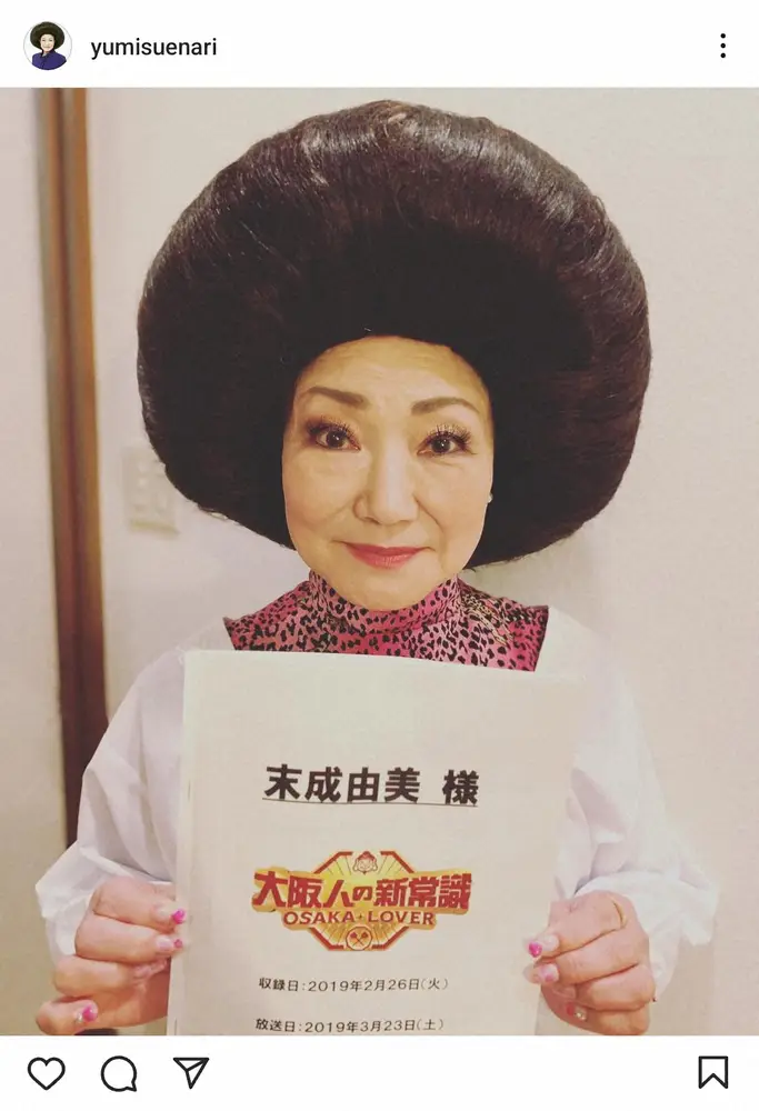 【画像・写真】すっぴん？老けメーク？吉本新喜劇・末成映薫「77歳の私」　先月は“木村カエラ”写真が話題