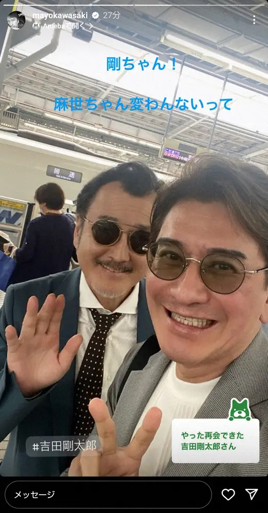 【画像・写真】川崎麻世「何年ぶり？」　新大阪駅のホームでイケオジ俳優と再会！ご近所だった頃の豪華飲み会も回想
