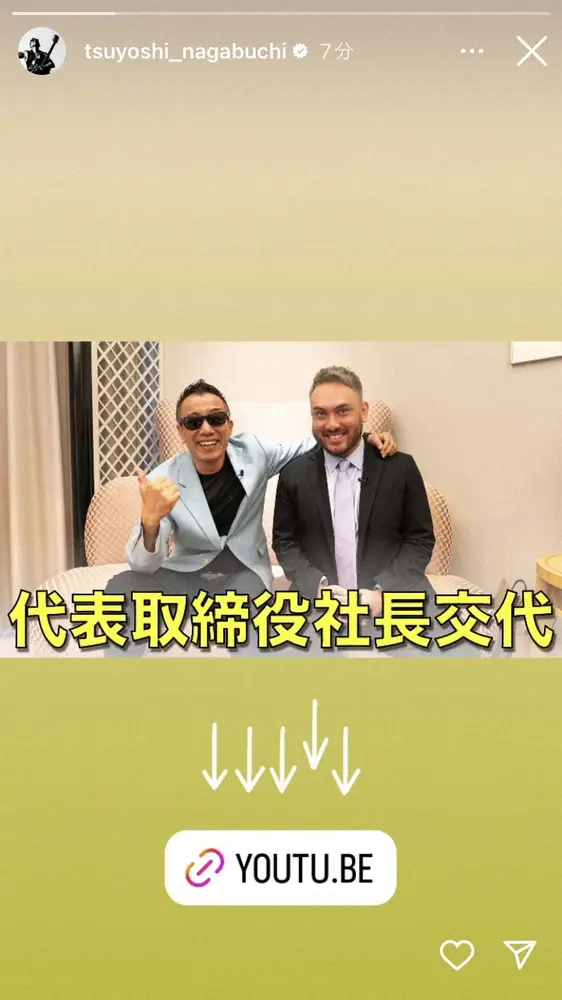 【画像・写真】長渕剛の所属事務所、元サッカー選手が新社長に就任　一部でささやかれる“引退説”にもコメント