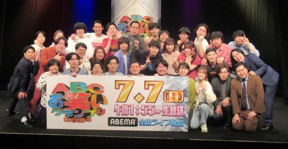 【画像・写真】令和ロマンなど12組が決勝進出　「第45回ABCお笑いグランプリ」準決勝