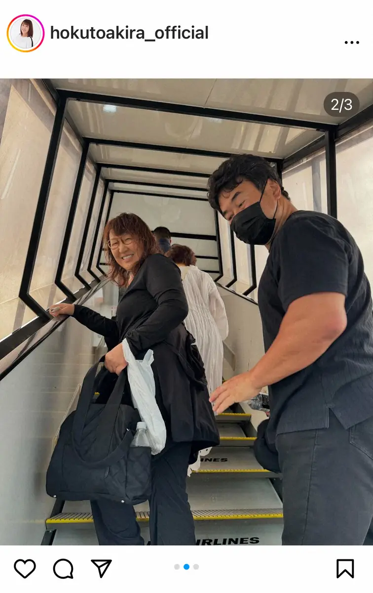 【画像・写真】北斗晶　「小さな飛行機で移動」夫・健介のさりげない優しさに「素敵なご夫婦」「うらやましい」の声
