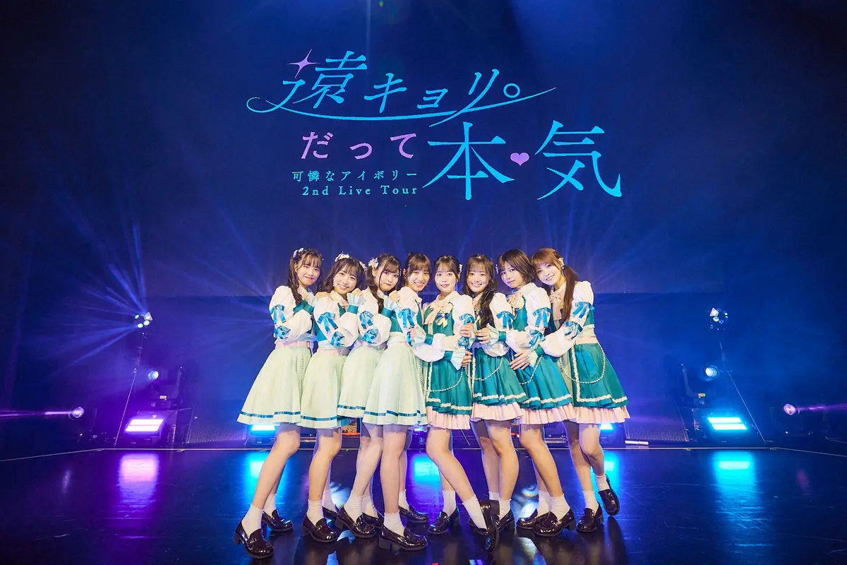 【画像・写真】可憐なアイボリー、今冬メジャーデビュー決定！新メンバーオーディション開催