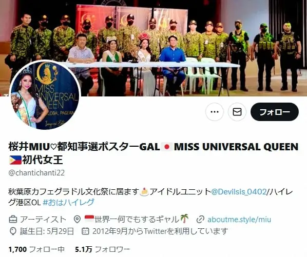 【画像・写真】都知事選“ほぼ全裸ポスター”で物議のアイドルが謝罪「ご心配とご迷惑を」イメージガール降板