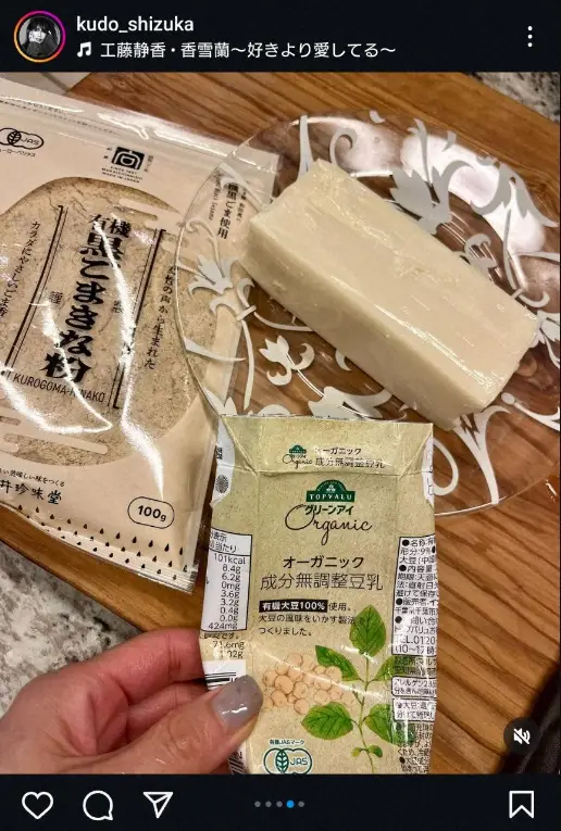 【画像・写真】工藤静香　“ヘルシーなデザート”レシピ＆アレンジ法を公開に「罪悪感なしで食べれそう」「美味しそう」