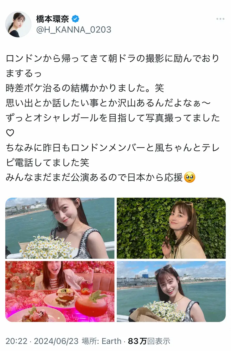 【画像・写真】橋本環奈「オシャレガール目指して…」　インスタ映えショット公開に「格が違う可愛さ」「圧倒的美」と話題