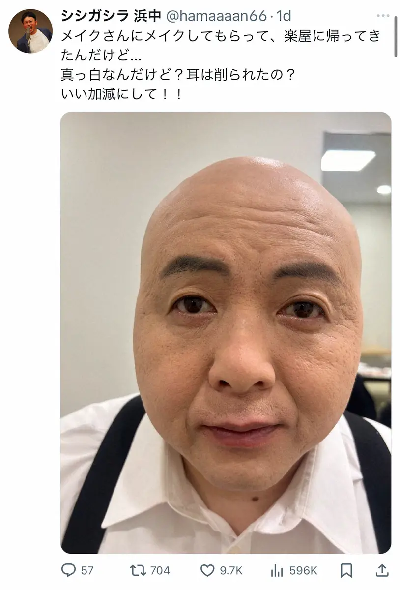 【画像・写真】シシガシラ浜中英昌　「耳削られたの？」相方・脇田の姿に“衝撃”　ネット「ずるい顔」「普通にホラー」