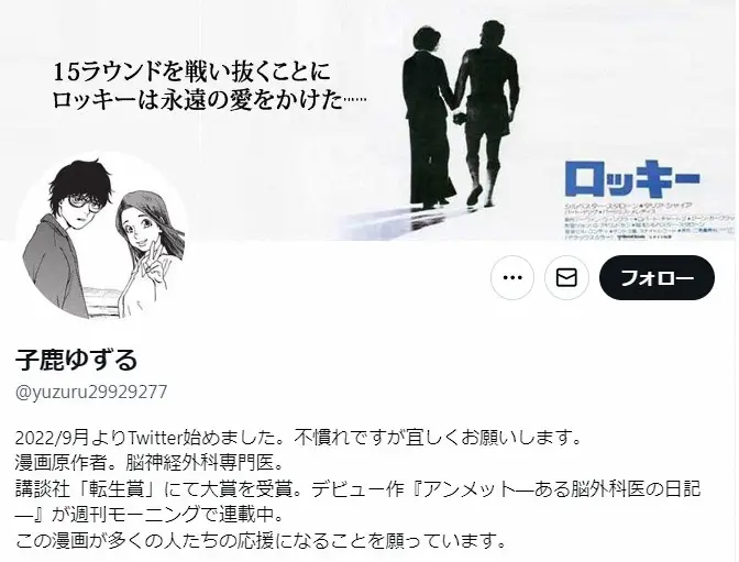 【画像・写真】「アンメット」原作者の元脳外科医、ドラマ反響に感謝「拙い原作に生命を吹き込んで下さり…」
