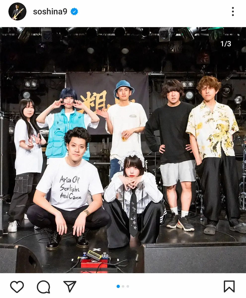 【画像・写真】粗品公式インスタグラム（＠soshina9）から