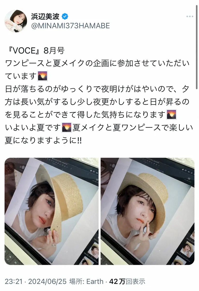 【画像・写真】浜辺美波　夏到来！？麦わら帽子＆ワンピースのオフショットに「可愛すぎ」「どれも参考になる」の声