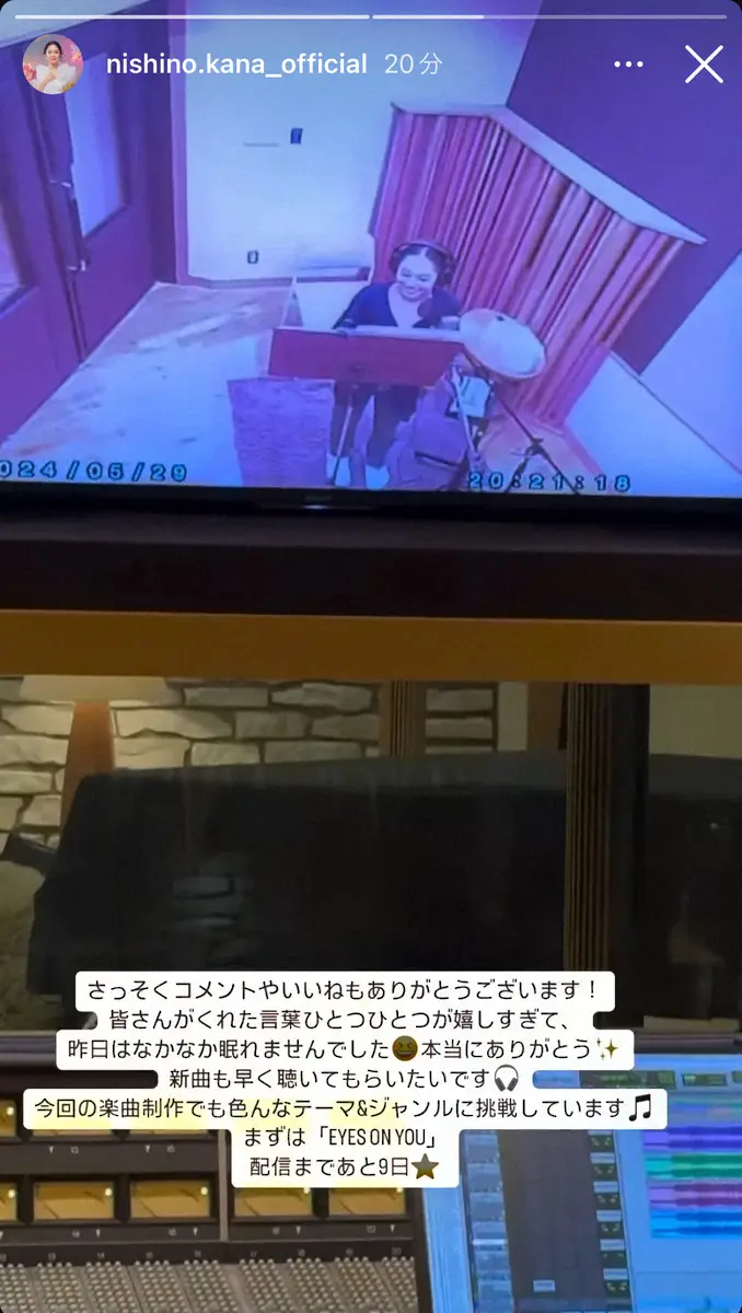 【画像・写真】西野カナ　活動再開発表から一夜明け…レコーディング風景公開に歓喜の声「夢じゃなかった」「動いてる」　