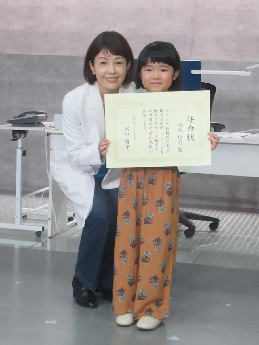 【画像・写真】沢口靖子「とってもかわいい宣伝大使です」　『科捜研の女』宣伝大使に永尾柚乃が就任