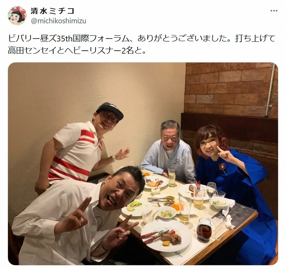 【画像・写真】清水ミチコ　高田文夫氏と「ヘビーリスナー2名と」食事会ショットに「大好きな方々の仲良しさん」
