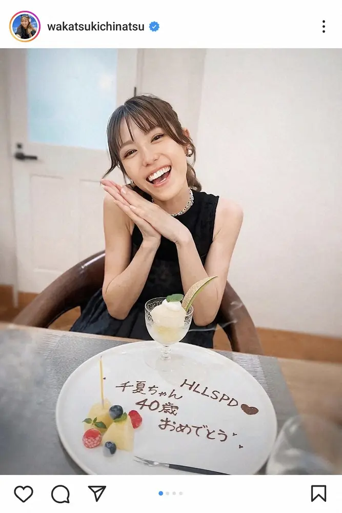 【画像・写真】若槻千夏　「うれし～」人気タレントから40歳誕生日祝われ笑顔の2ショット　「若すぎる！！」の声