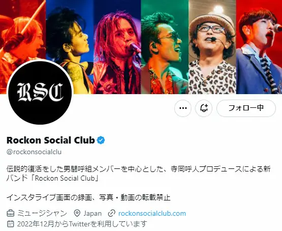 【画像・写真】元男闘呼組バンド　一部ファンの迷惑行為に注意喚起「つきまとい、盗撮…絶対におやめいただきますよう」