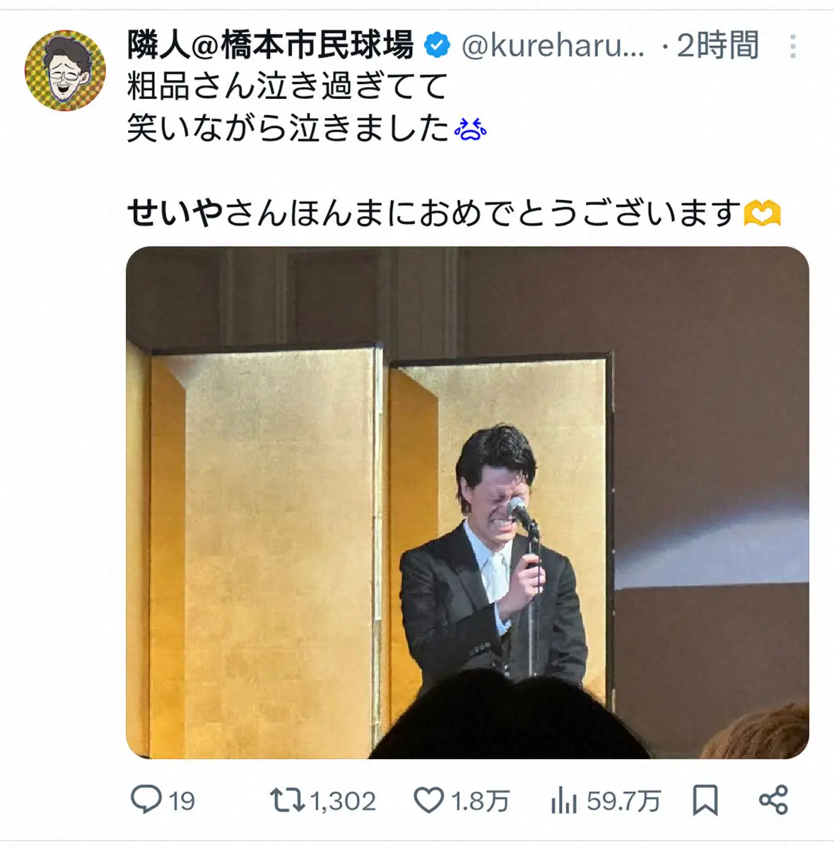 【画像・写真】「隣人」の橋本市民球場公式X（@kureharugensyo）から