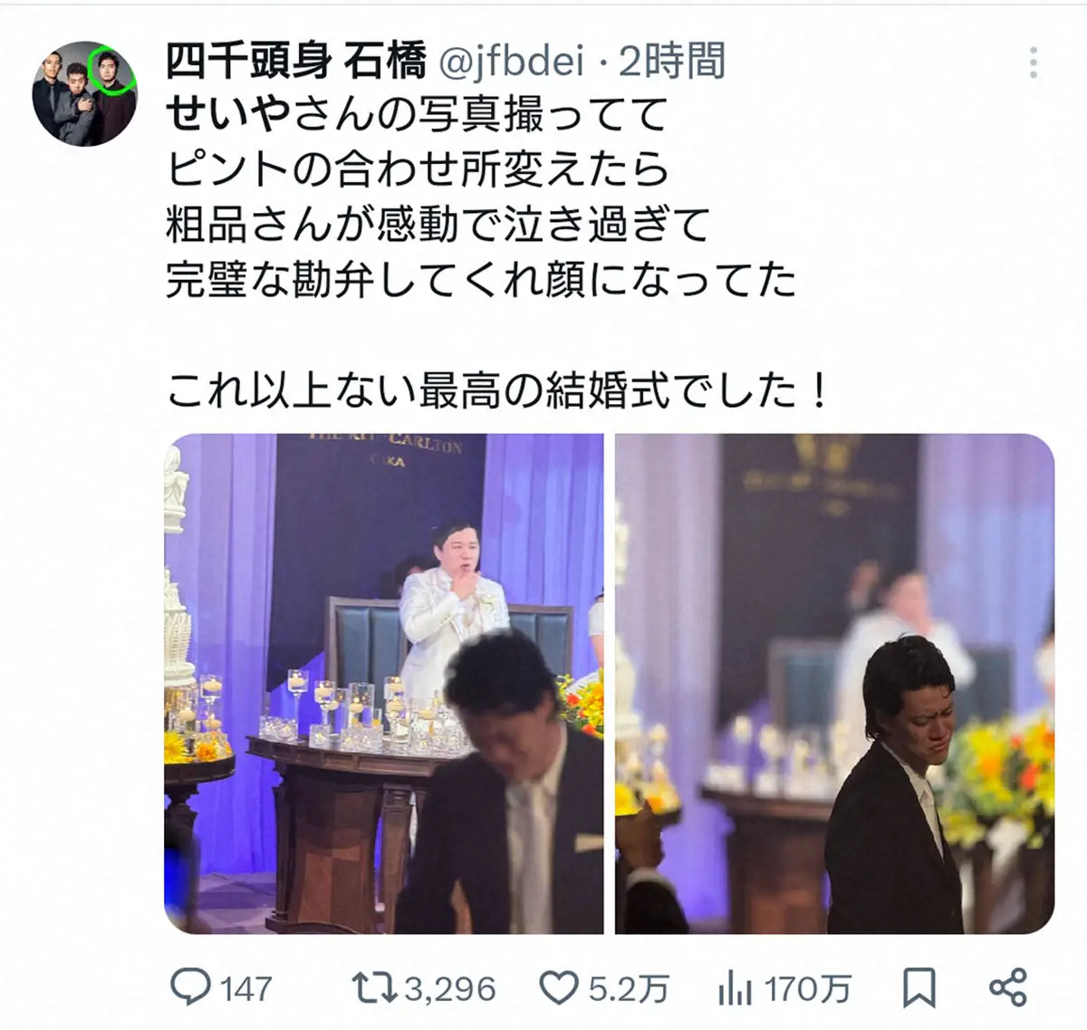 【画像・写真】「四千頭身」の石橋遼大公式X（@jfbdei）から