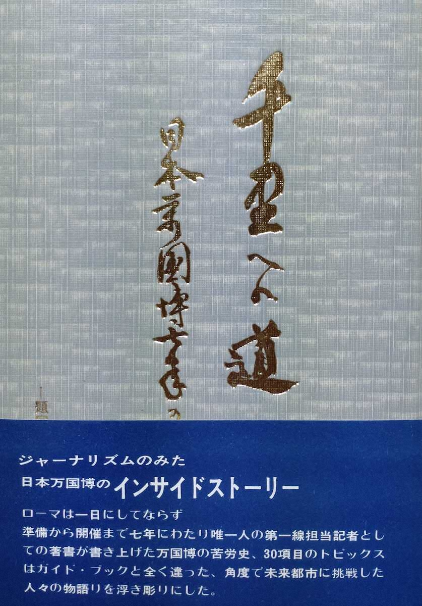 【画像・写真】河内家菊水丸　万博は55年の時を経て、水辺開催に戻った
