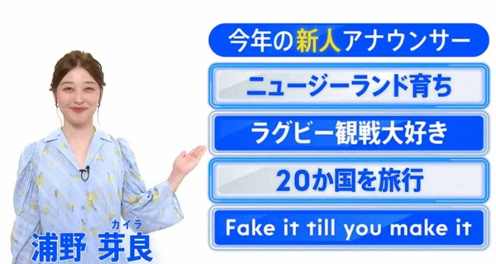 【画像・写真】TBS新人アナ・浦野芽良アナ（TBS公式YouTubooより）