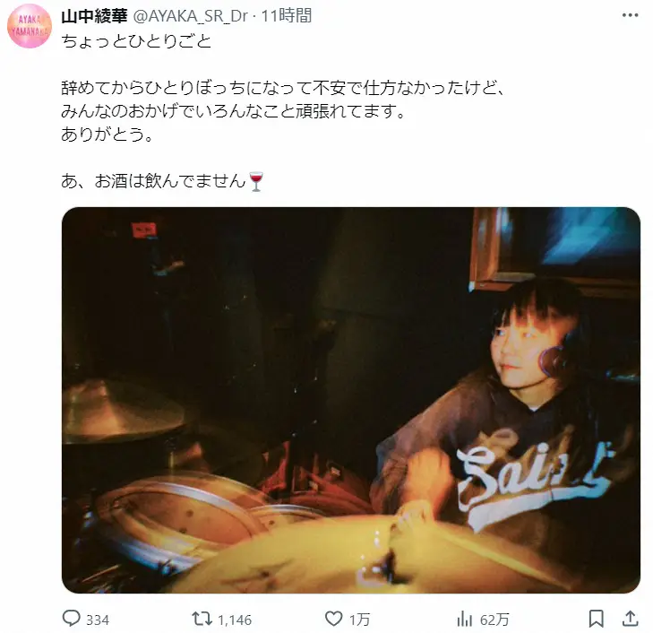 【画像・写真】元ミセス「辞めてからひとりぼっちになって不安で…」心身疲労で脱退…新たな夢へ「士業とドラムの二刀流」