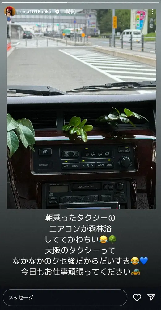 【画像・写真】仲里依紗　リラックス効果絶大!?「大阪のタクシーってクセ強だからだいすき」レアな“内装”紹介