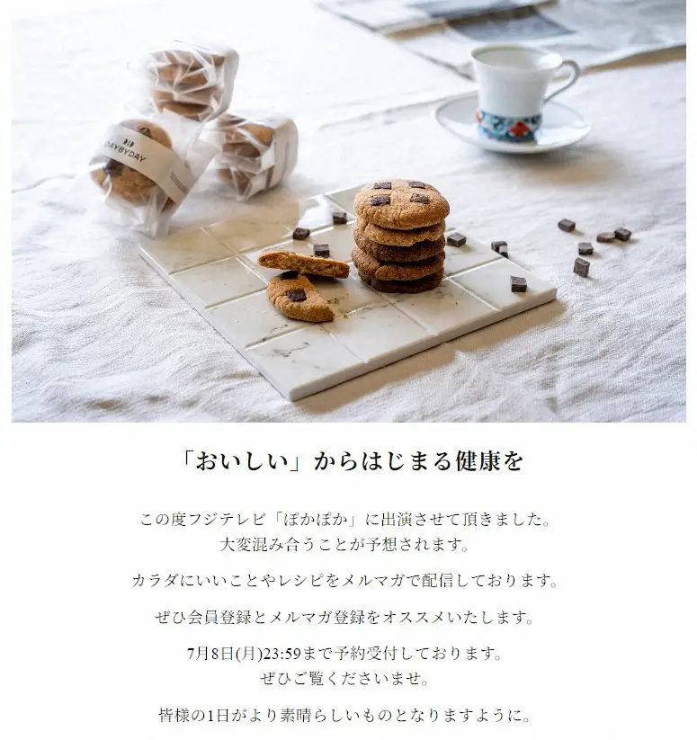 【画像・写真】田中みな実、テレビでクッキー紹介→注文殺到　購入まで「半年待ち」　店主驚き「ドキドキが止まりません」