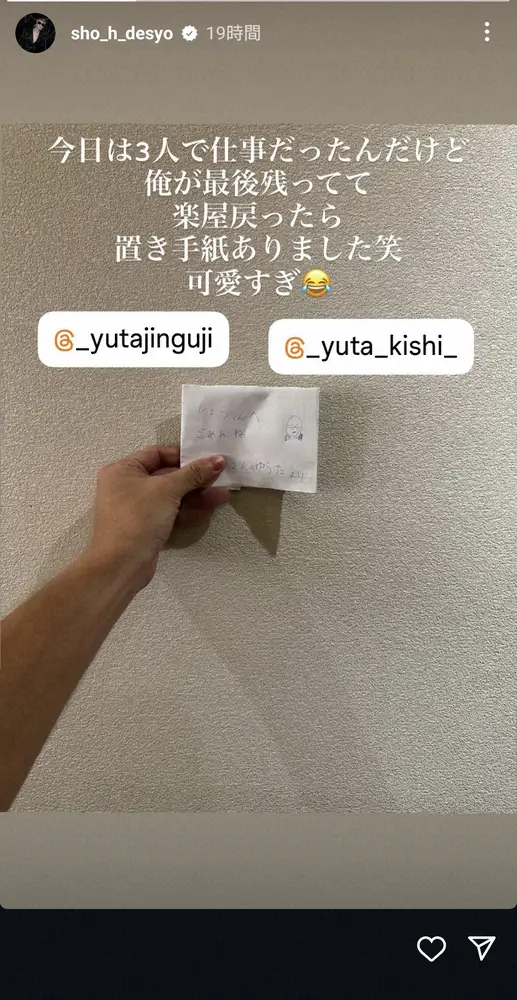 【画像・写真】Number＿i平野紫耀　「楽屋戻ったら」岸優太＆神宮寺勇太からの「可愛すぎ」なメッセージ披露