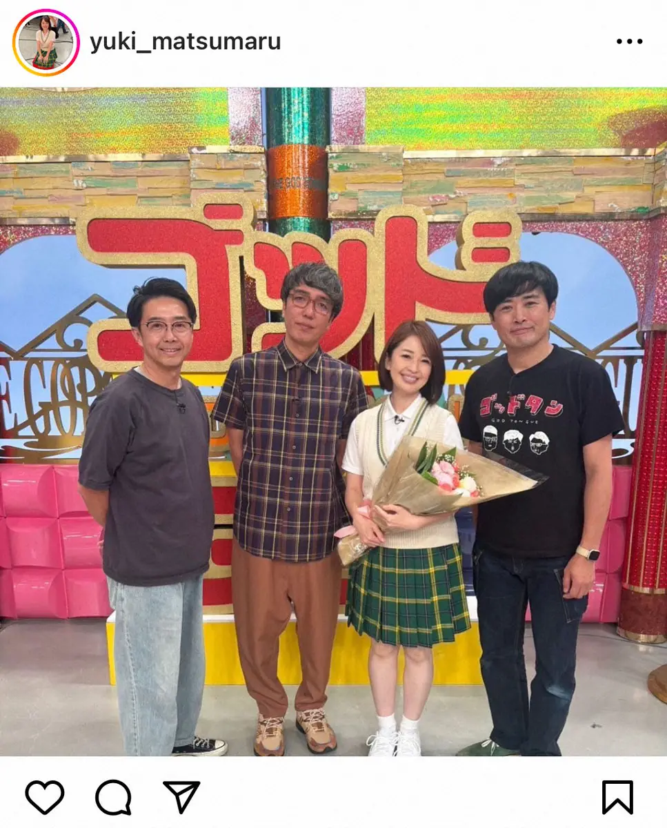 【画像・写真】テレ東退社の松丸友紀　7月以降も「ゴッドタン」のアシスタント継続「初心にかえって頑張ります」