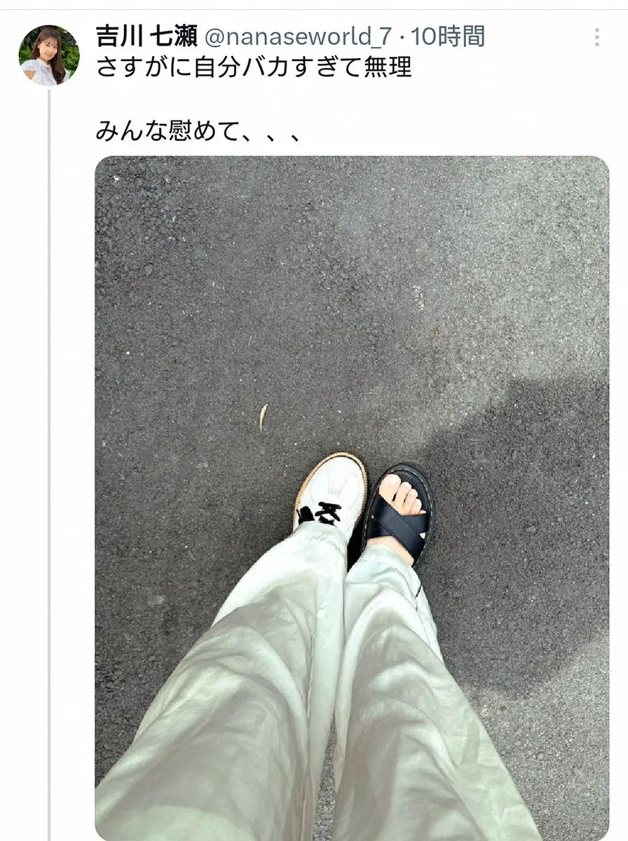 【画像・写真】元AKB48の吉川七瀬　まさかの失敗「自分バカすぎて無理」に「暑いもんね」「時代の最先端」の声