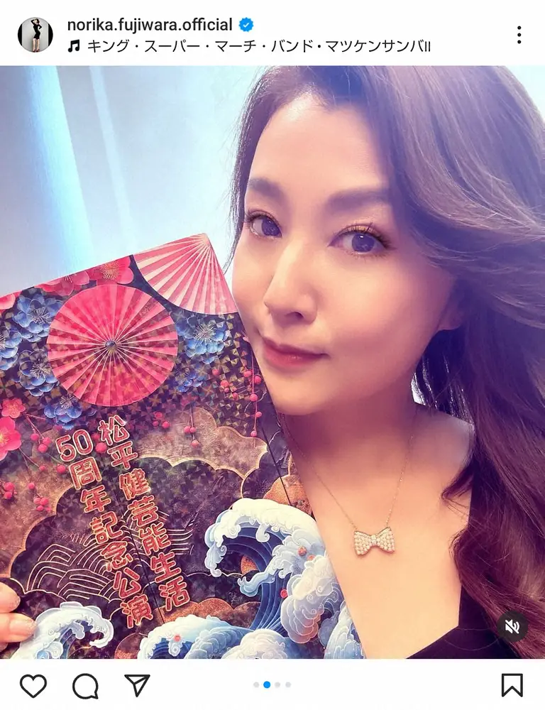 【画像・写真】藤原紀香「縁起が良い」　夫・片岡愛之助や剛力彩芽らで“マツケン”囲んだ豪華メンバー集合写真披露