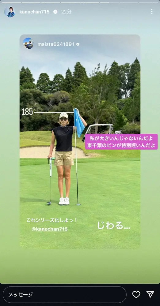 【画像・写真】狩野舞子さん「私が大きいんじゃない」　ゴルフ場で発覚!　異次元の“背比べ”に「来年には超えてるはず」
