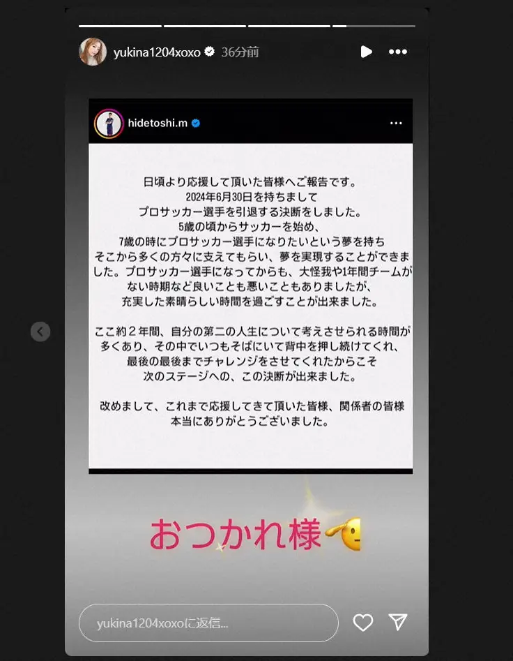 【画像・写真】木下優樹菜さんインスタグラム（yukina1204xoxo）から