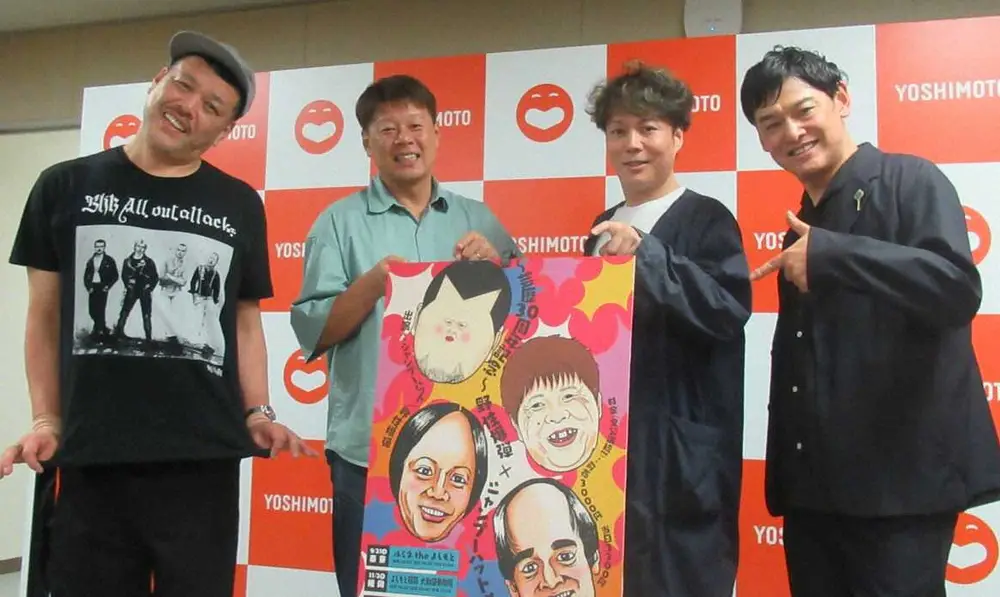 【画像・写真】野性爆弾＆シャンプーハット　芸歴30周年記念ツアーをPR　てつじ「30年だからできることを…」